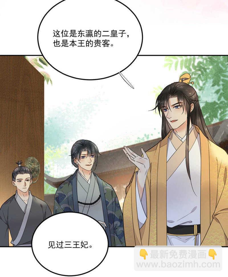 想翻旧账-第130话