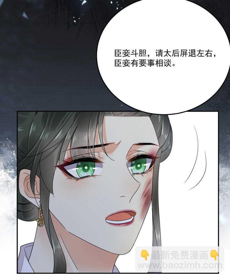 想翻旧账-第130话