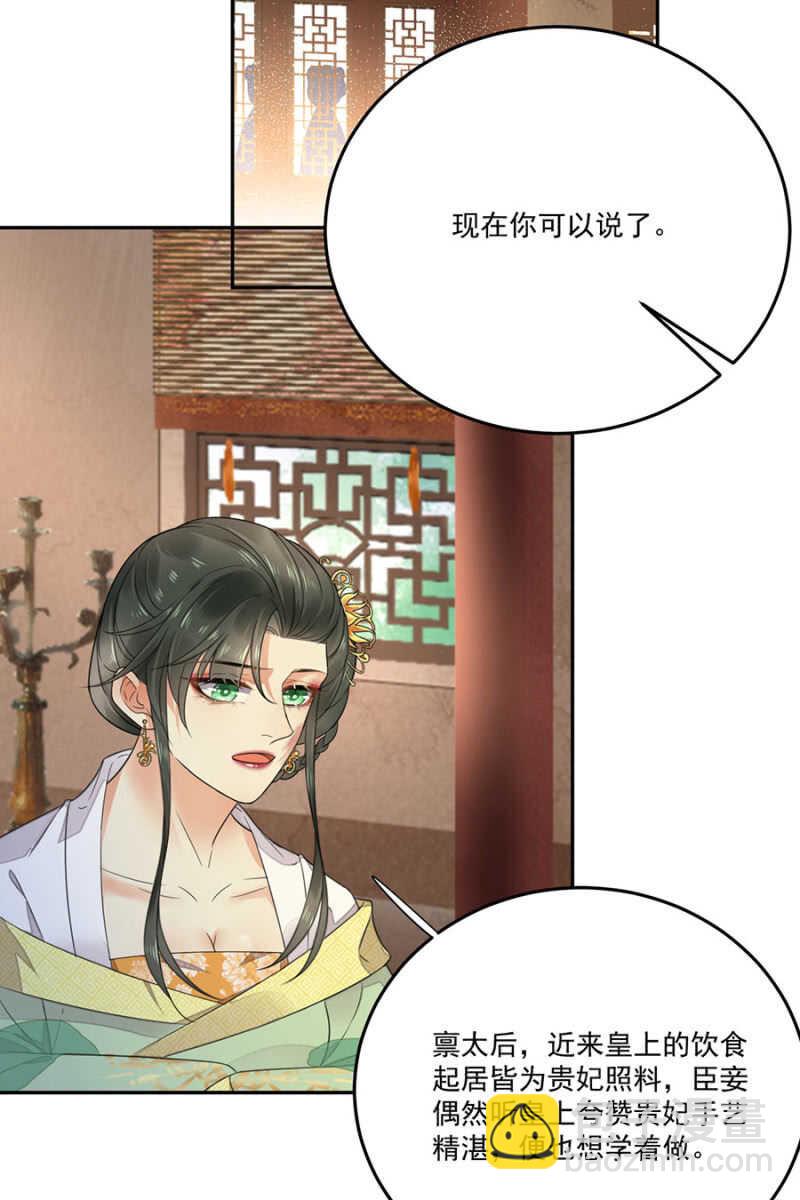 想翻旧账-第130话