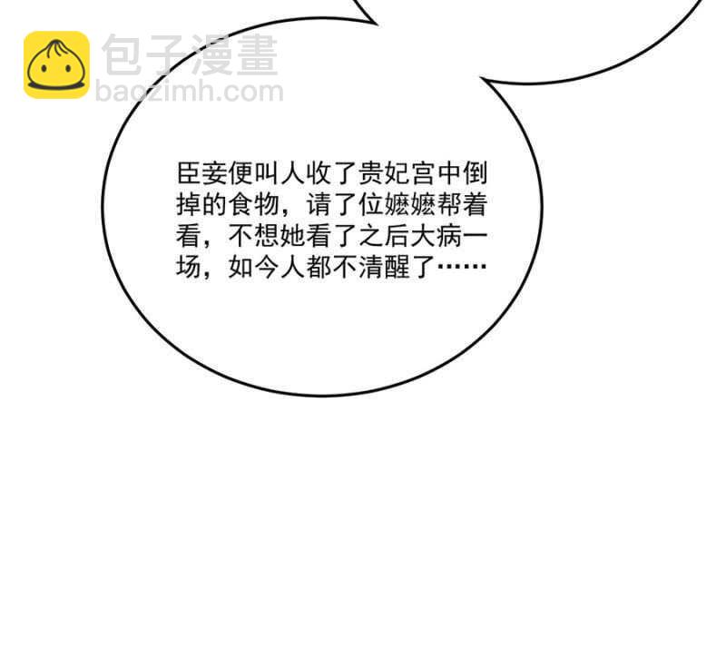 想翻旧账-第130话