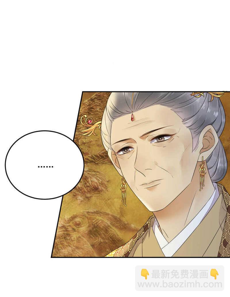 想翻旧账-第130话