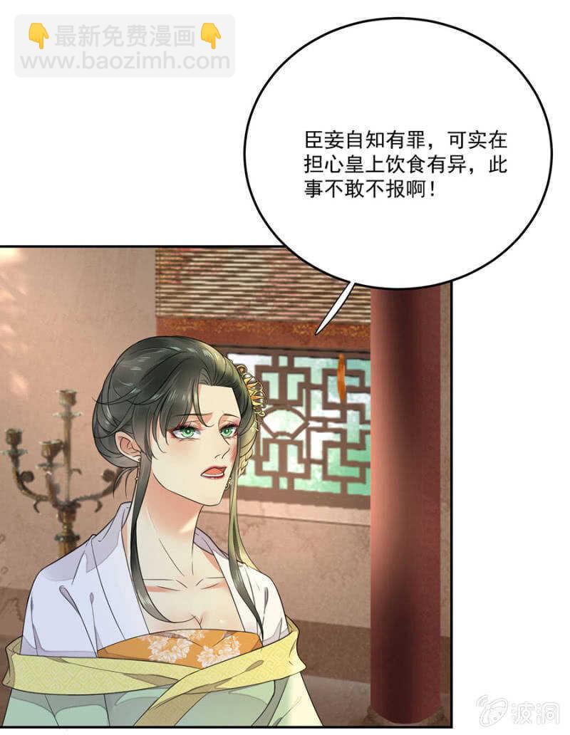 想翻旧账-第130话