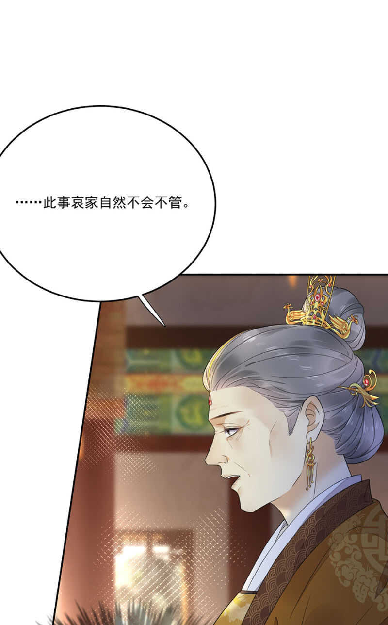 想翻旧账-第130话