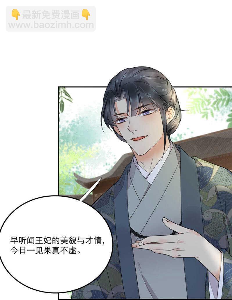 想翻旧账-第130话