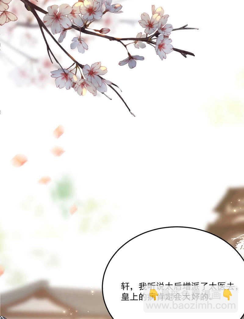 想翻旧账-第130话