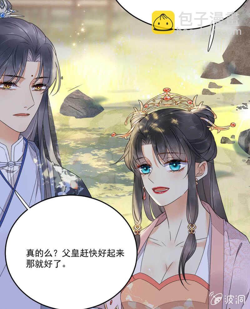 想翻旧账-第130话