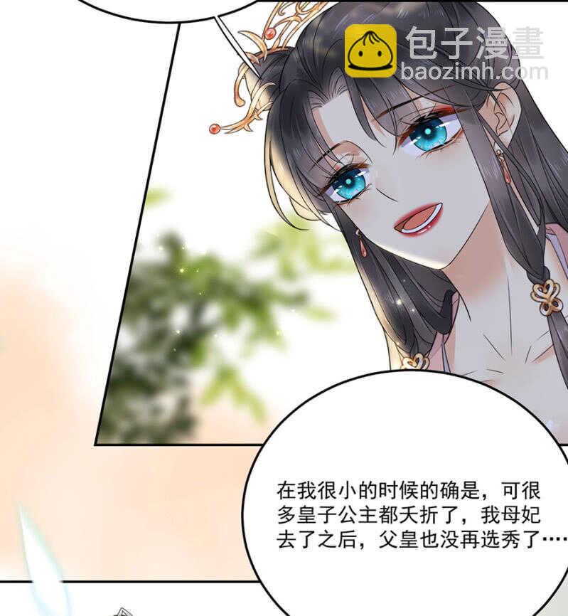 想翻旧账-第130话