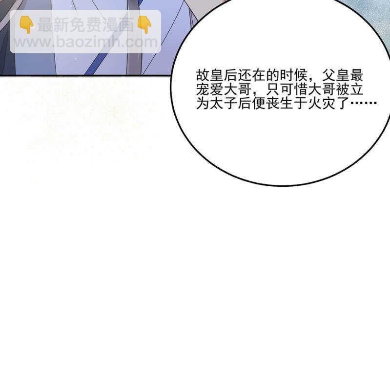 想翻旧账-第130话