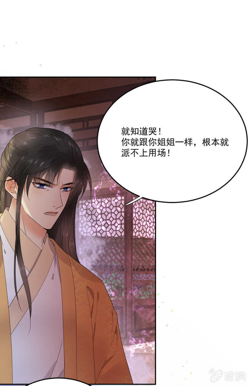 如果那一天-第132话