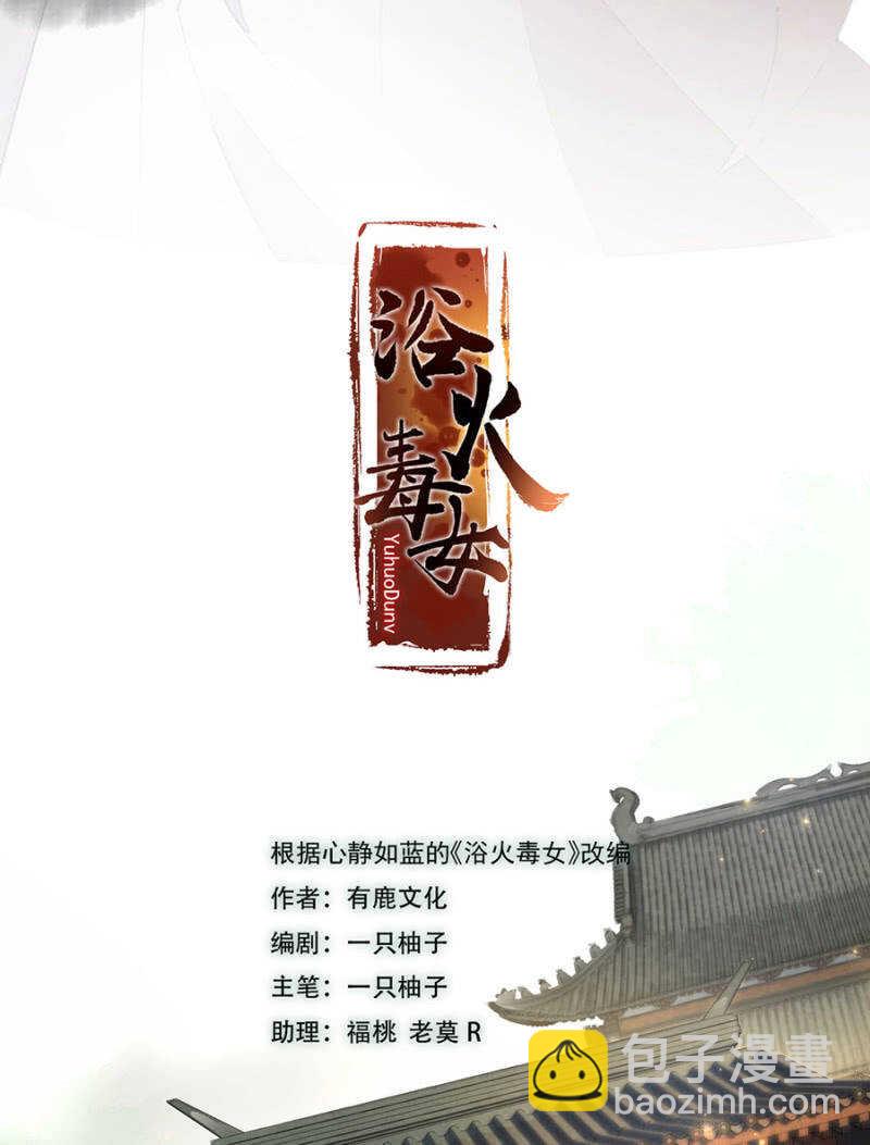 如果那一天-第132话