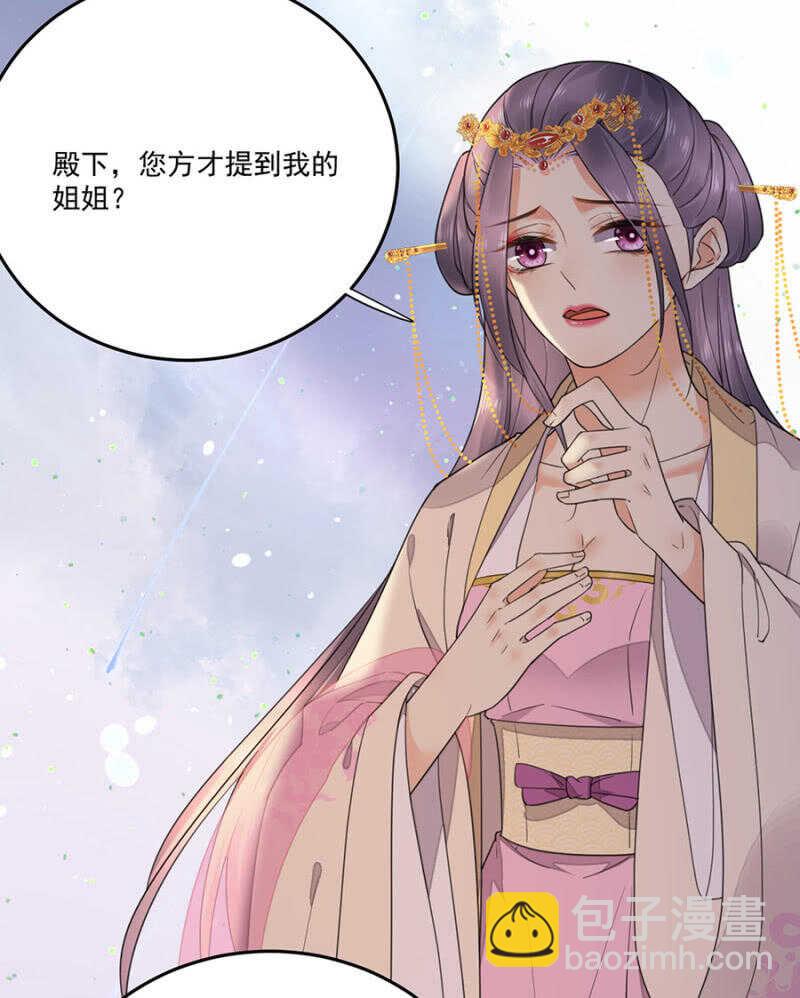 如果那一天-第132话