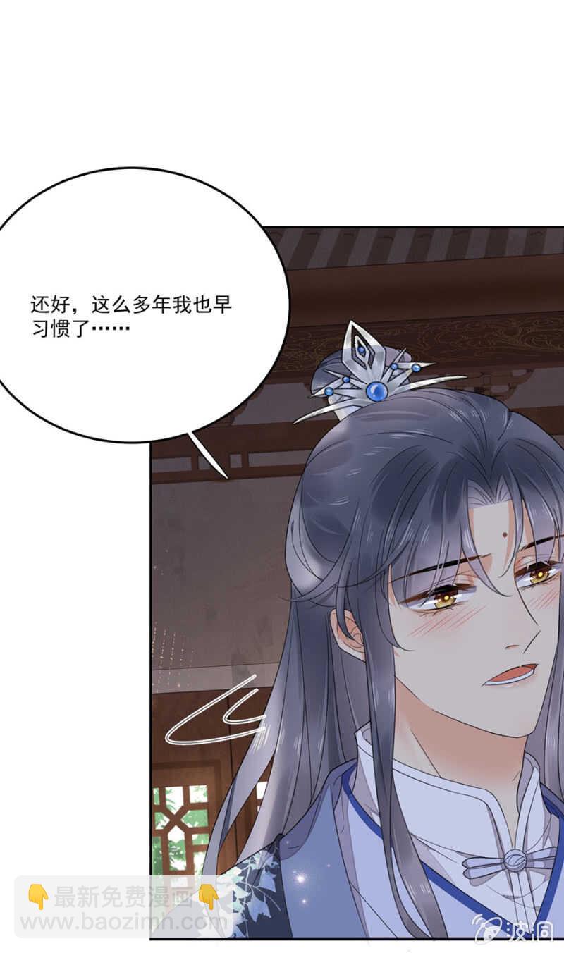 如果那一天-第132话