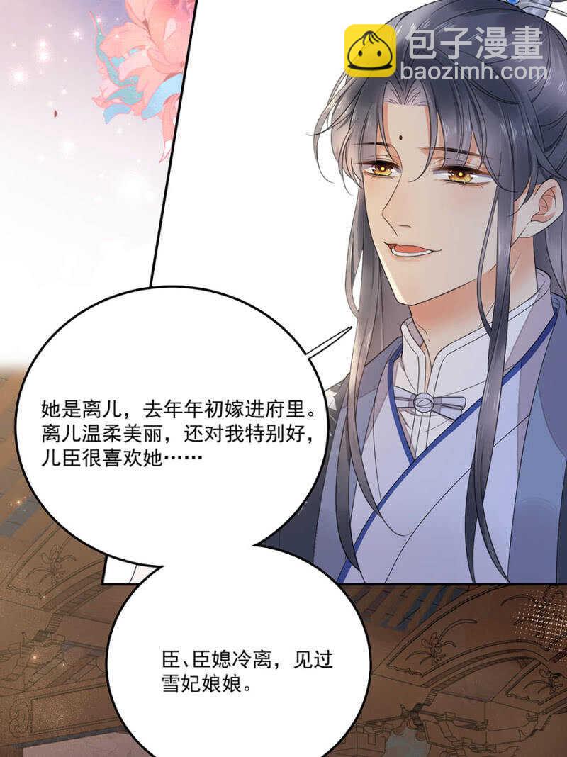 如果那一天-第132话