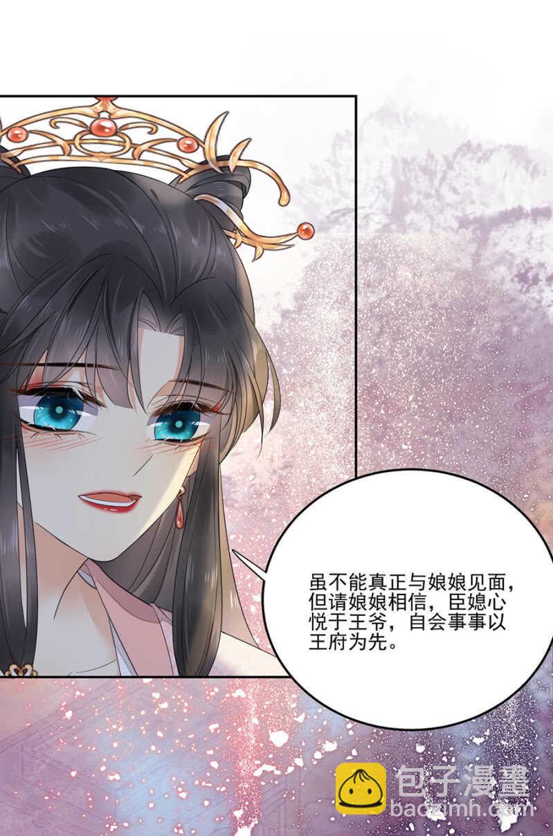 如果那一天-第132话