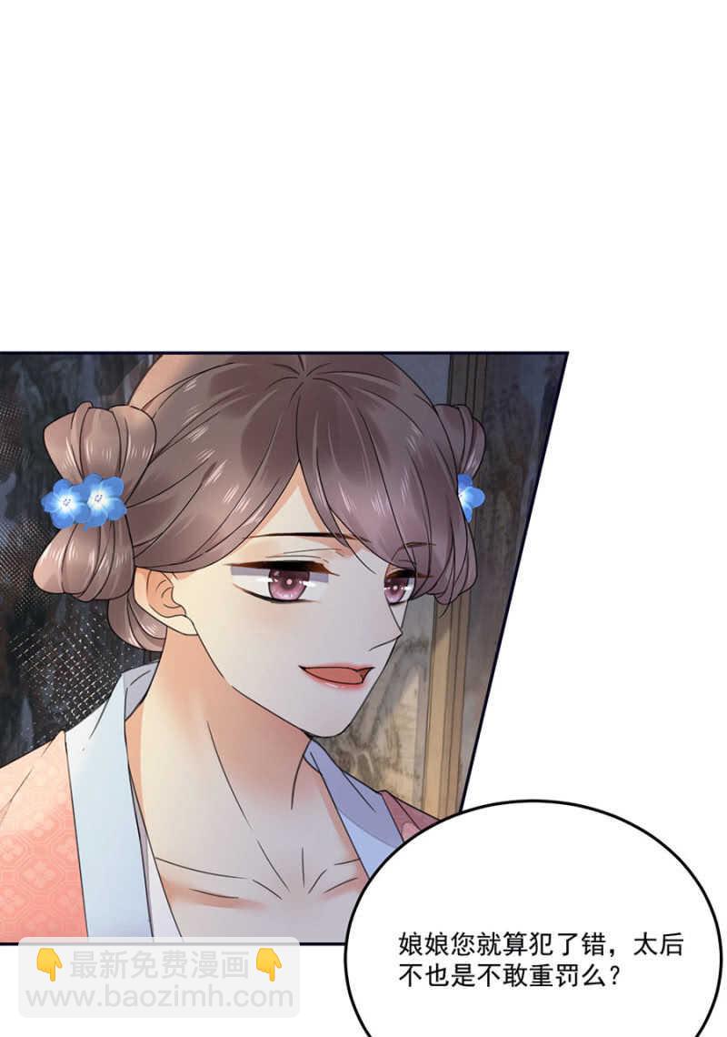 请帮我！-第134话