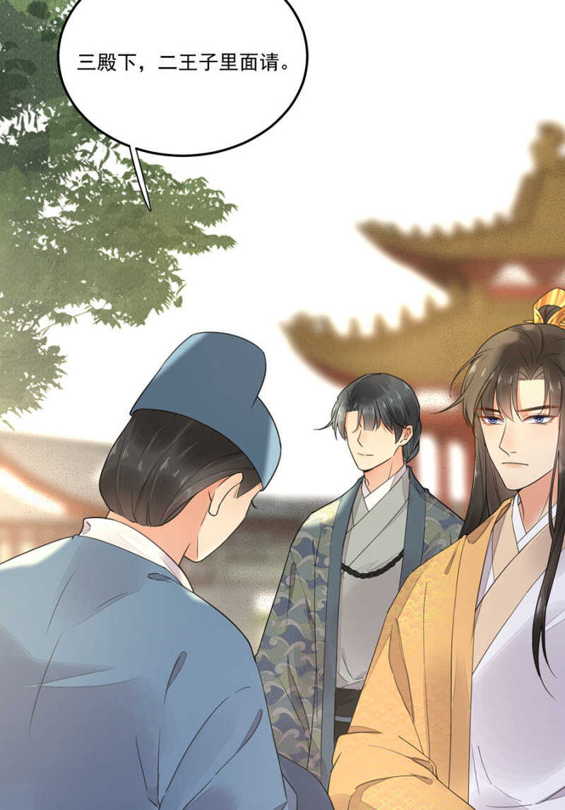 请帮我！-第134话