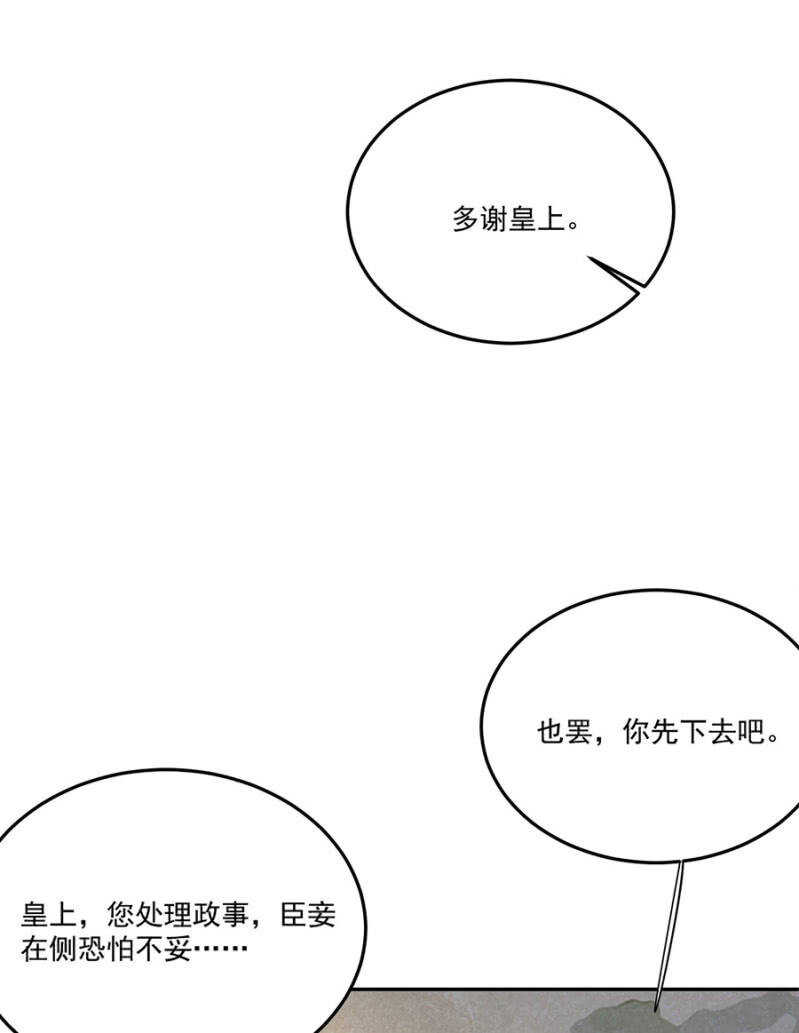 请帮我！-第134话