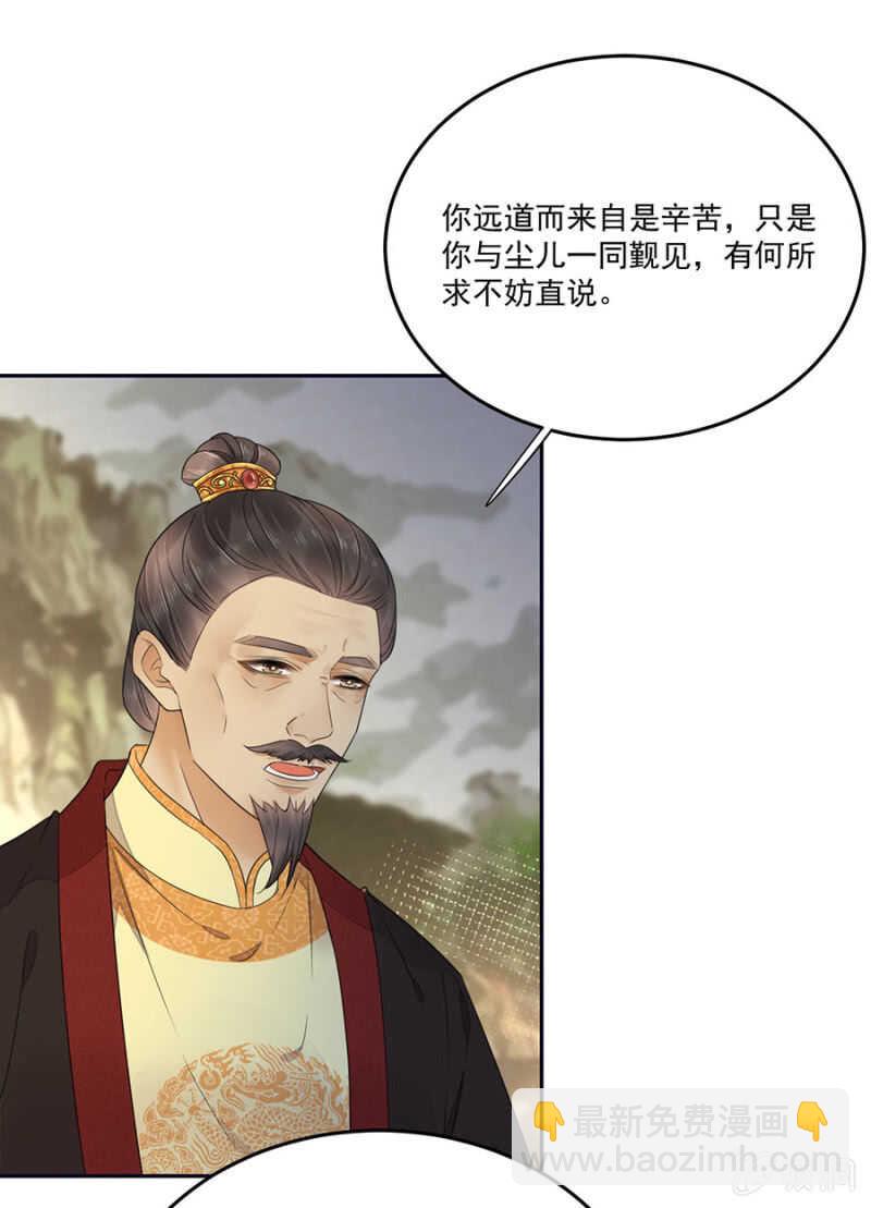 请帮我！-第134话