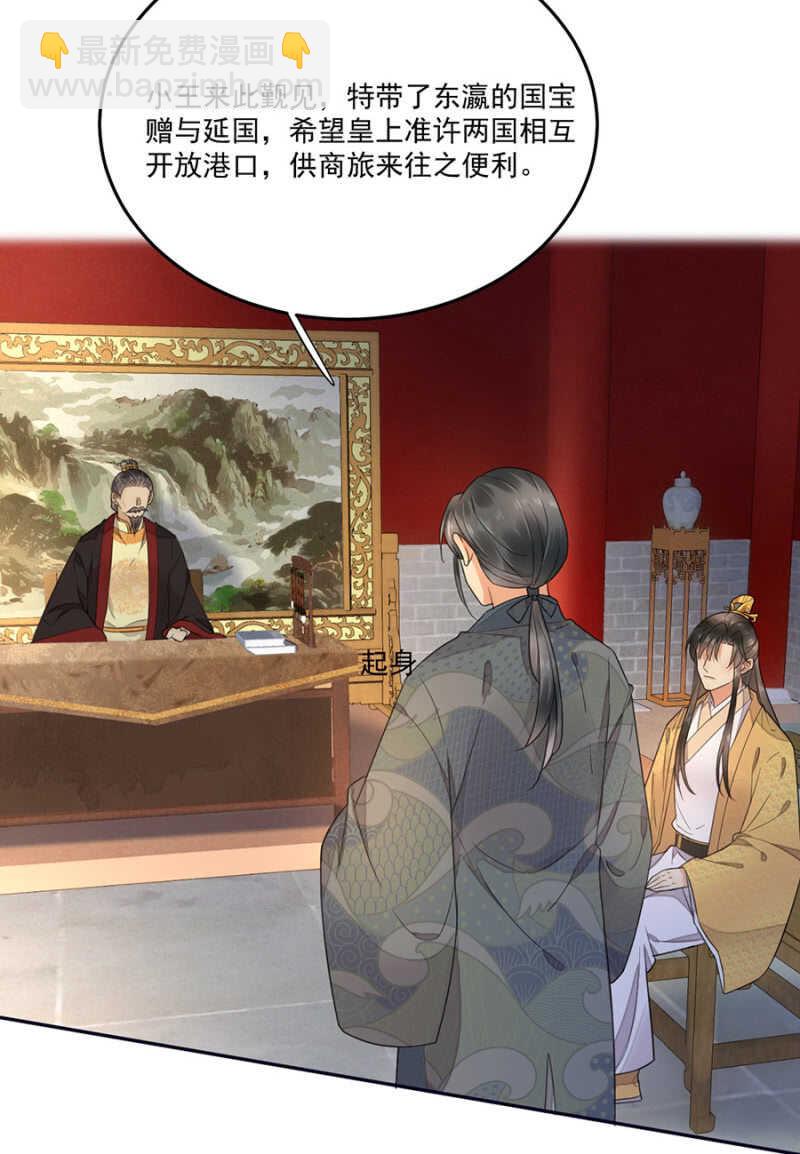 请帮我！-第134话