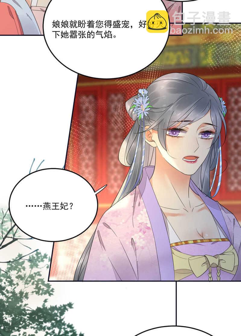 请帮我！-第134话