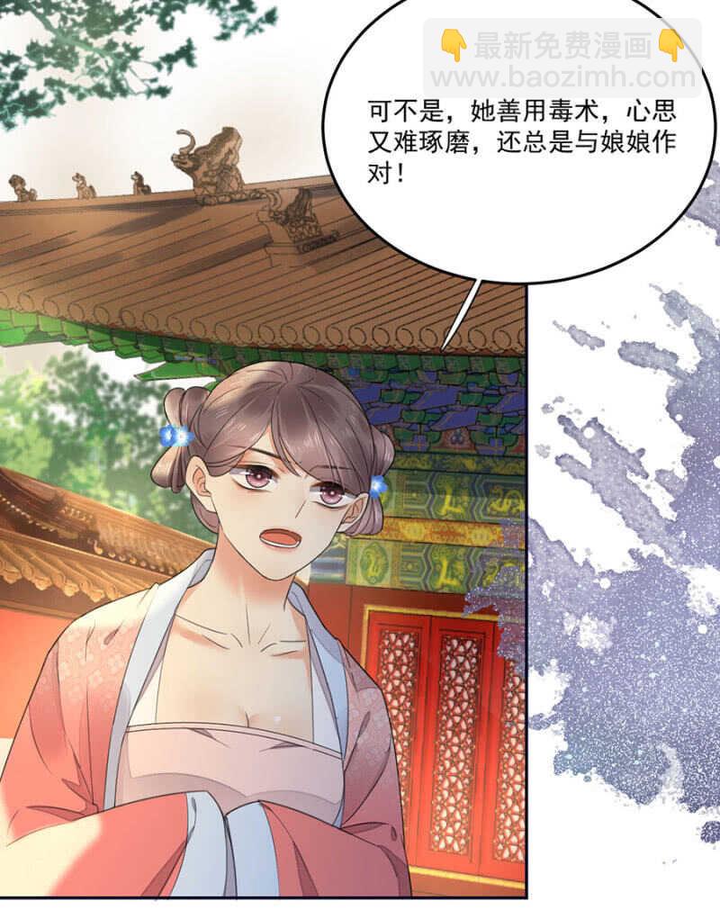 请帮我！-第134话