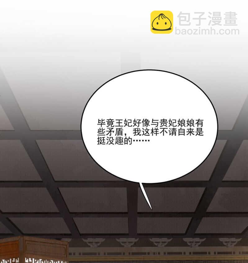 请帮我！-第134话