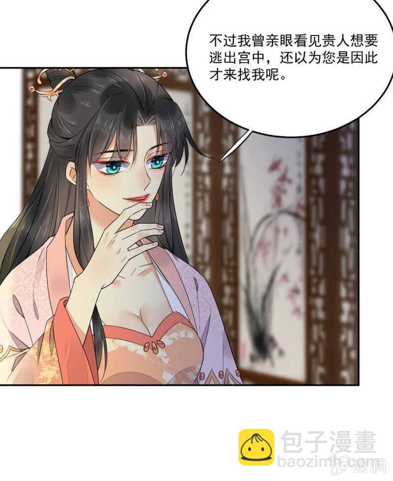 请帮我！-第134话