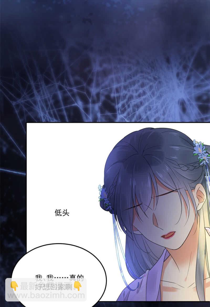 请帮我！-第134话