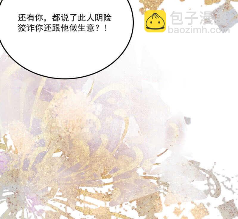 怎么会这样(1/2)-第136话