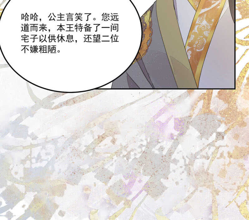 怎么会这样(1/2)-第136话