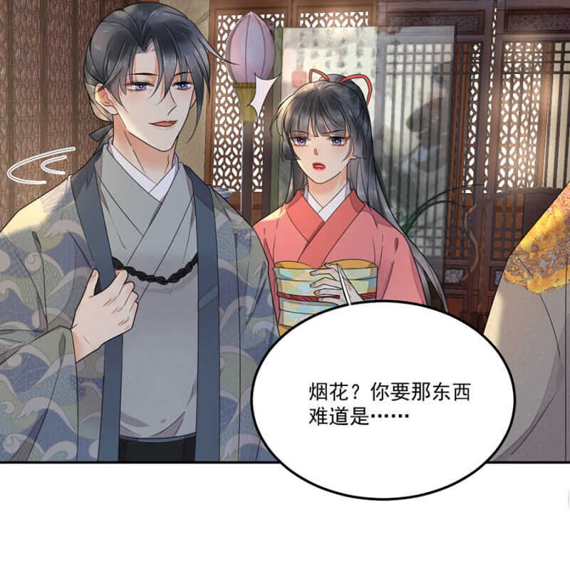 怎么会这样(1/2)-第136话