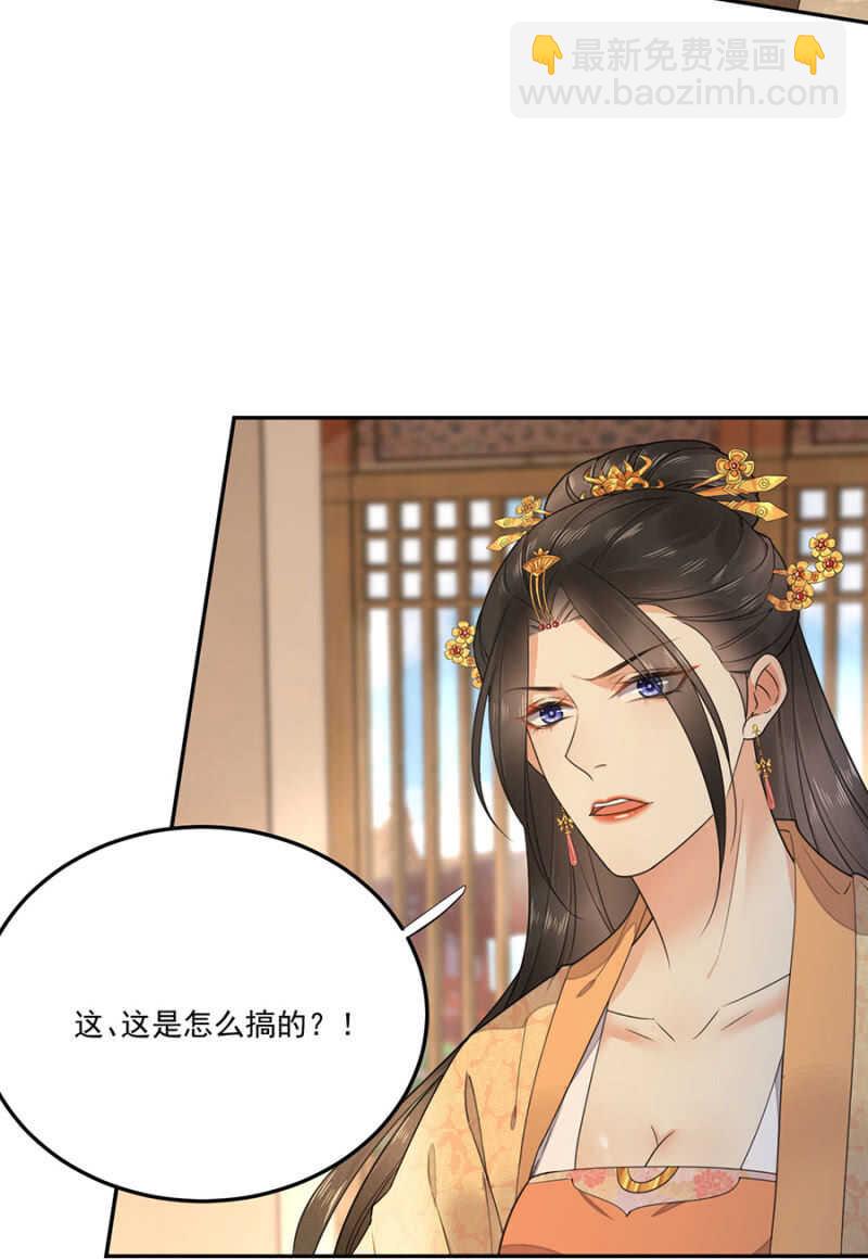 怎么会这样(1/2)-第136话