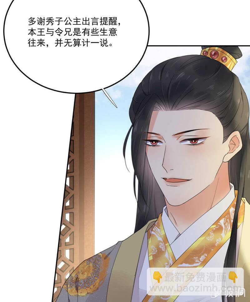 怎么会这样(1/2)-第136话