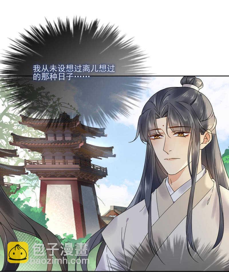 比想象中更危险-第138话