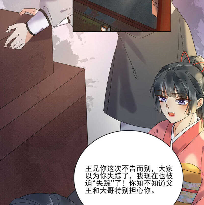 比想象中更危险-第138话