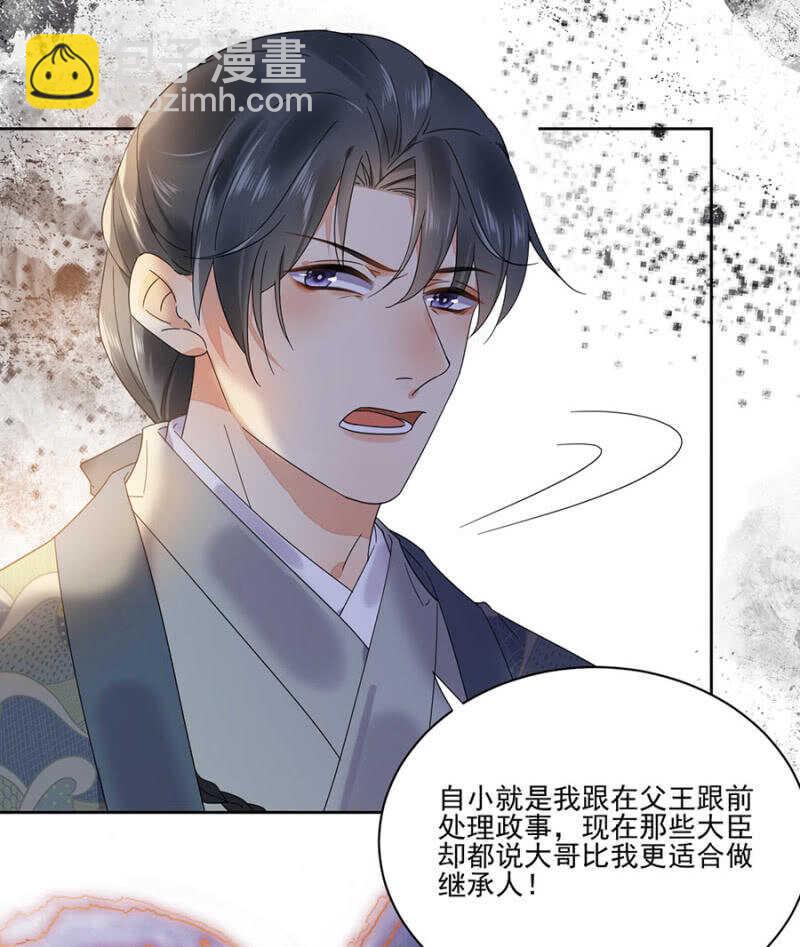 比想象中更危险-第138话