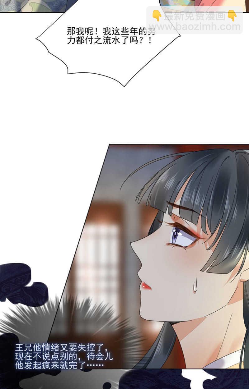 比想象中更危险-第138话