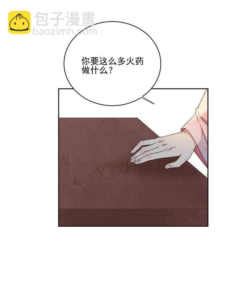 比想象中更危险-第138话