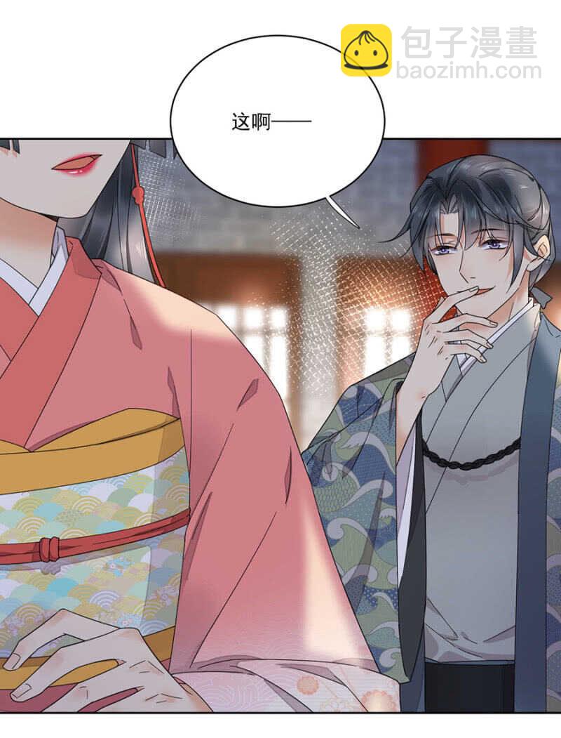 比想象中更危险-第138话