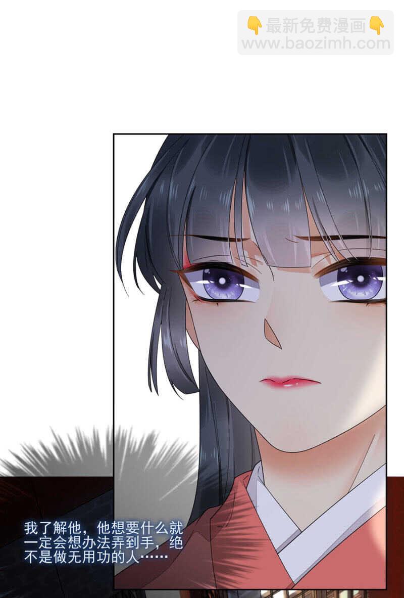 比想象中更危险-第138话