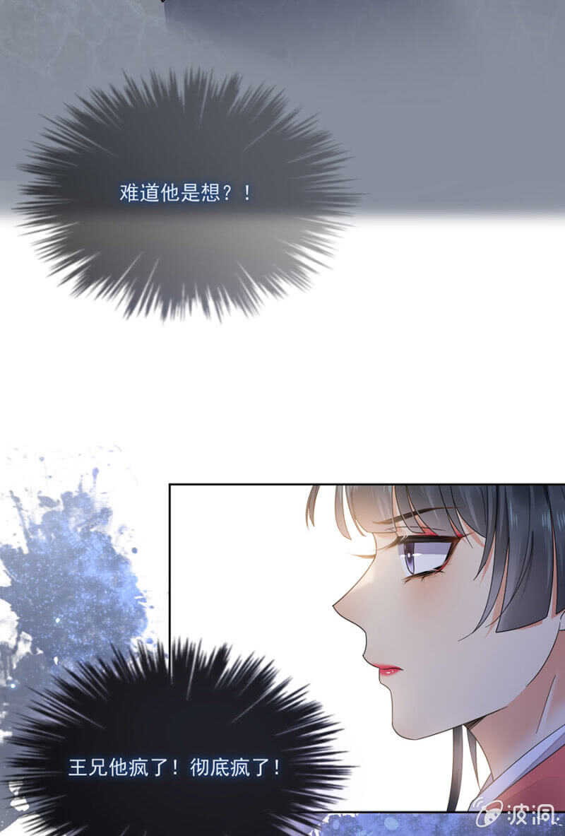 比想象中更危险-第138话