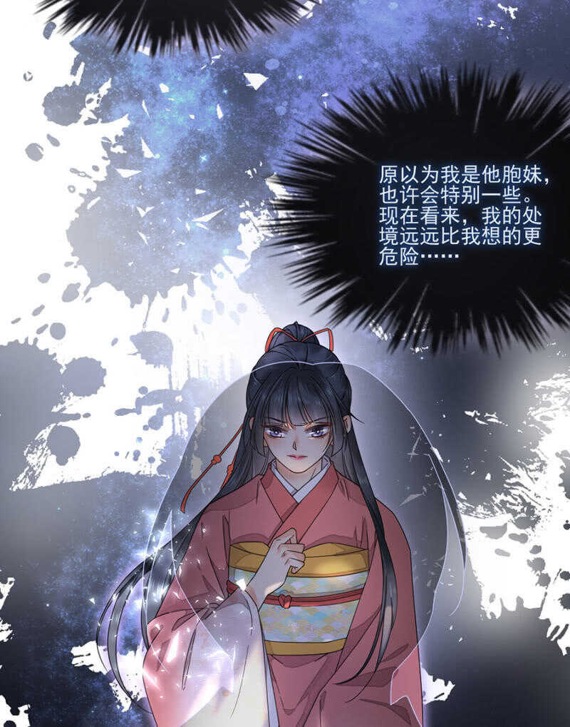 比想象中更危险-第138话