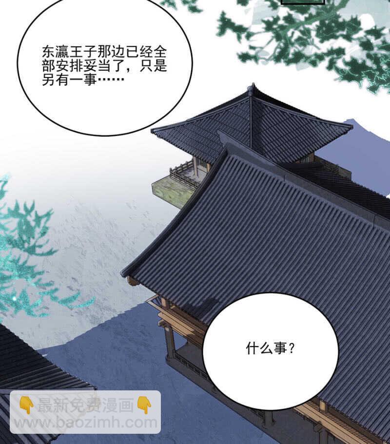 比想象中更危险-第138话