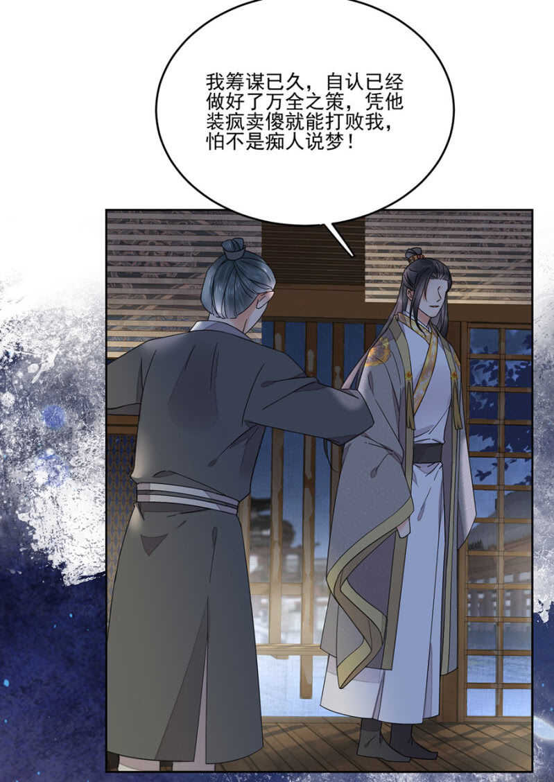 比想象中更危险-第138话