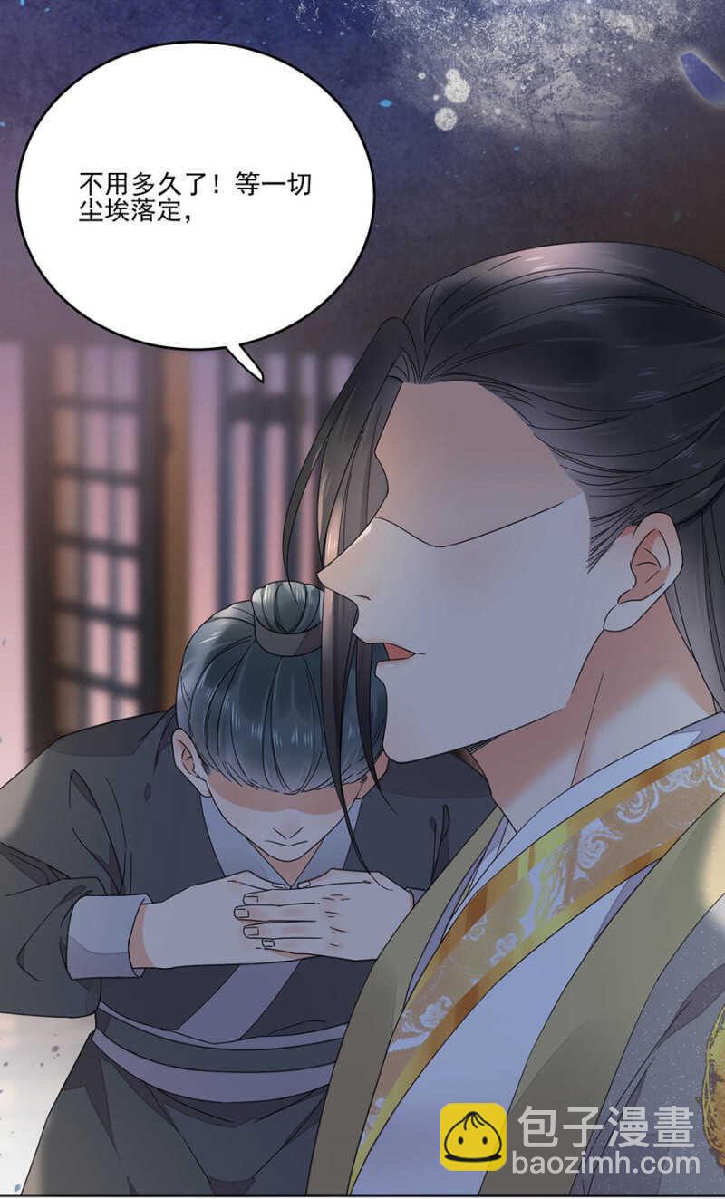 比想象中更危险-第138话