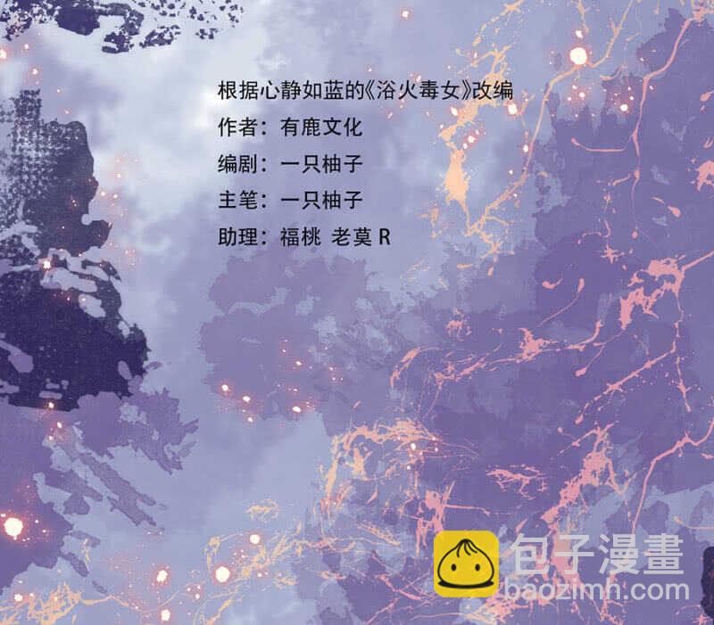 比想象中更危险-第138话