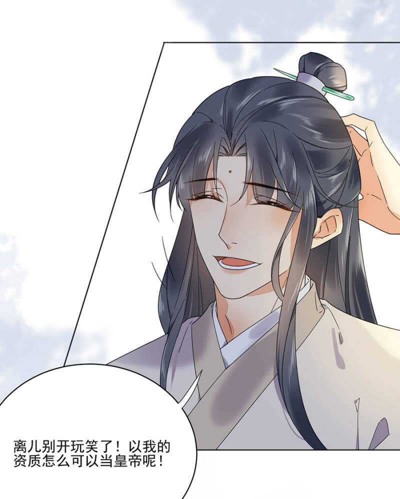 比想象中更危险-第138话