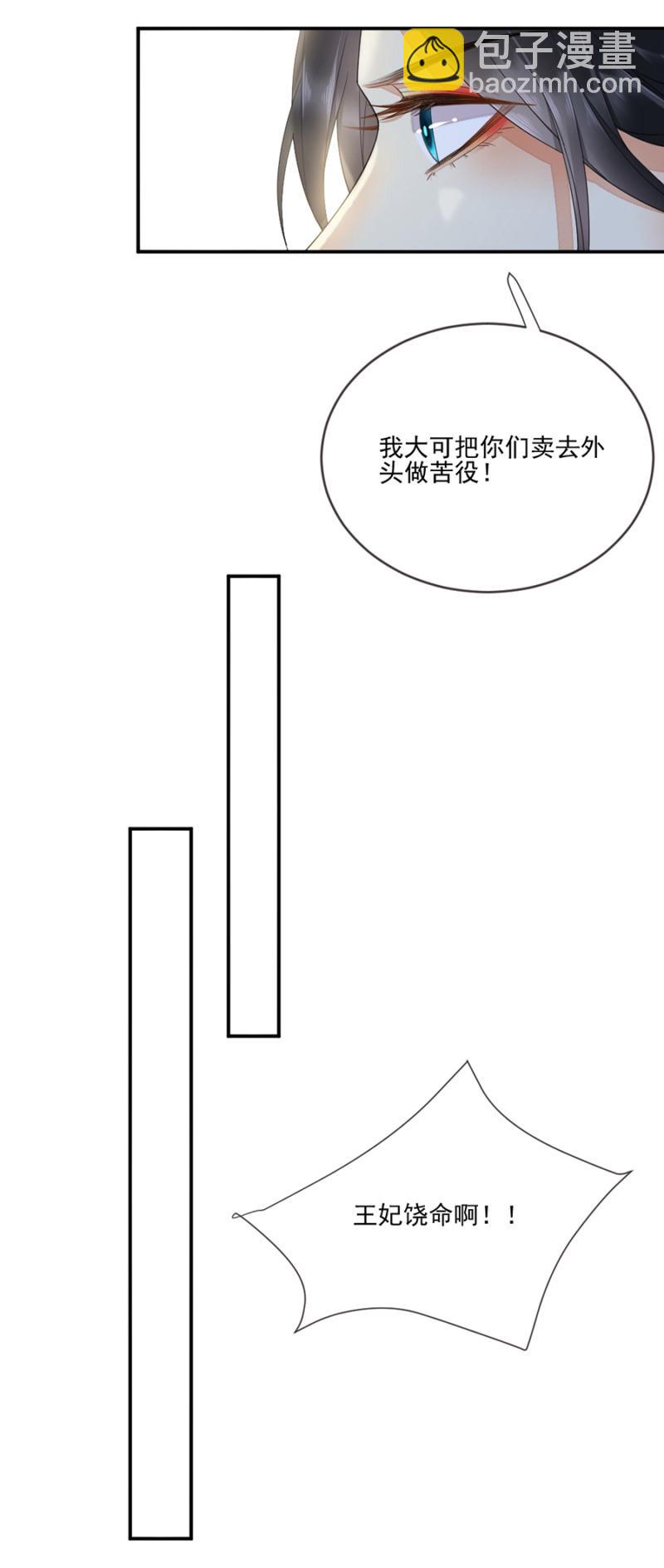 整顿王府-第16话