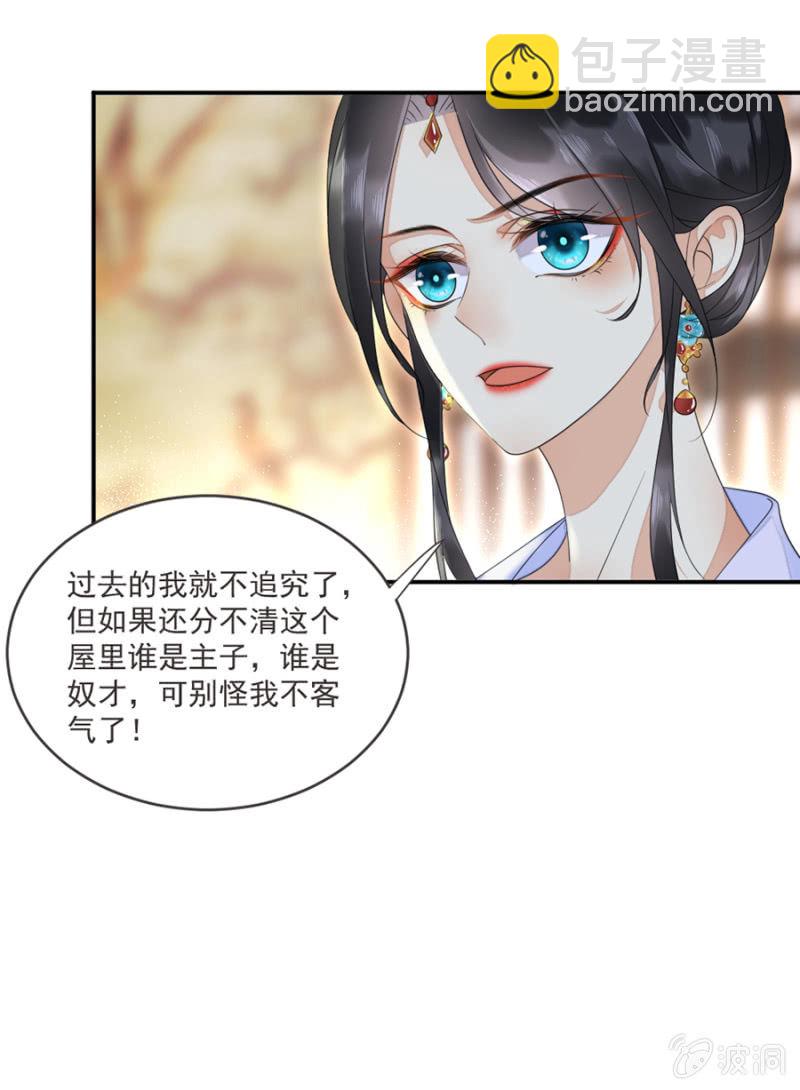 整顿王府-第16话