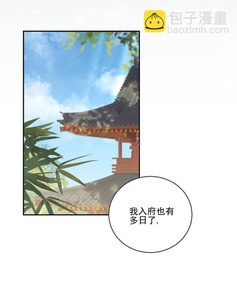 整顿王府-第16话